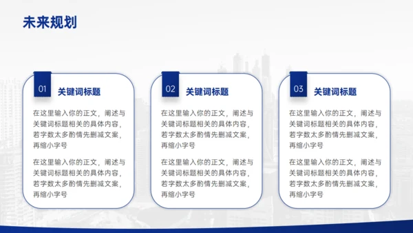 深蓝简约商务工作汇报通用PPT模板