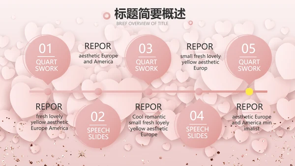 唯美浪漫爱情情人节成长纪念册动态PPT模板