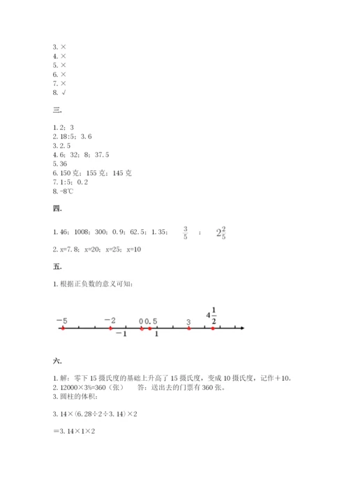 冀教版小升初数学模拟试题及参考答案（轻巧夺冠）.docx