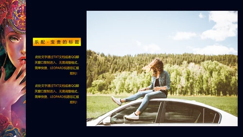 星空女神精致动漫人物通用PPT模板