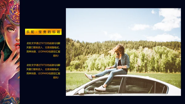 星空女神精致动漫人物通用PPT模板