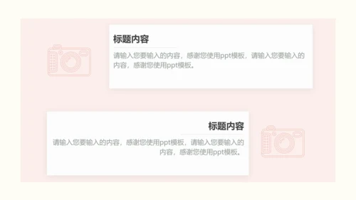 鲜花浪漫情人节情侣爱情主题PPT模板