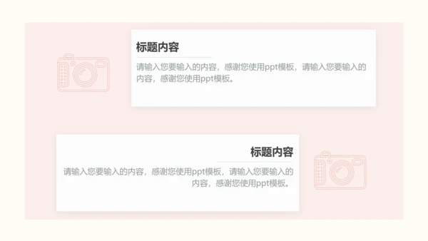 鲜花浪漫情人节情侣爱情主题PPT模板