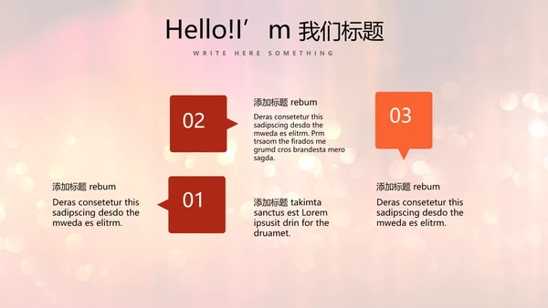 红色喜庆公司晚会节目主持活动动态PPT
