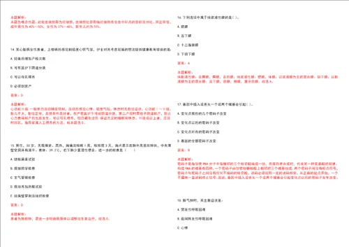 2023年重庆市永川区板桥镇板桥社区“乡村振兴全科医生招聘参考题库附答案解析