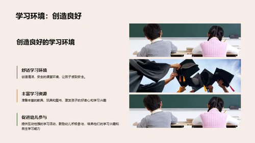 培训师：如何让幼儿园开学更顺利