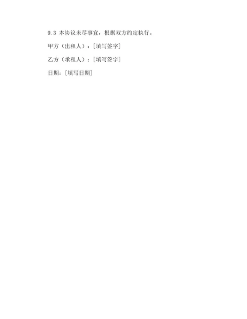 汽车融资租赁协议书