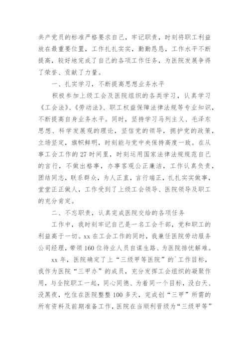 政工师业务工作报告.docx