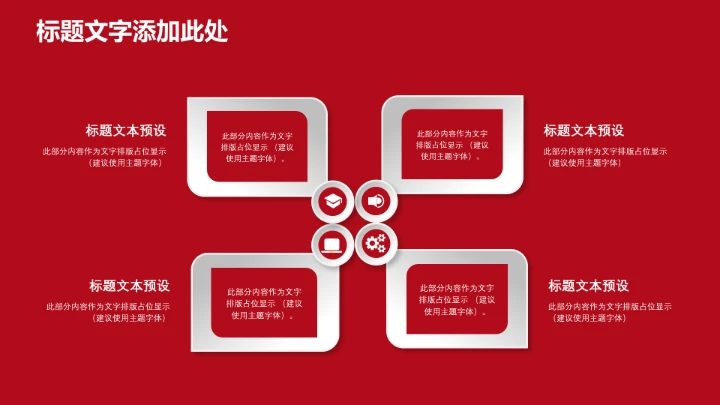 物流行业红色物流运输通用PPT模版