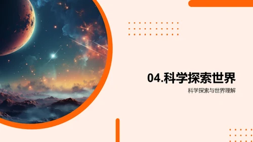 启航科学海洋