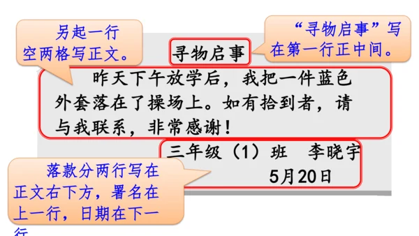 统编版语文三年级下册《语文园地七》课件