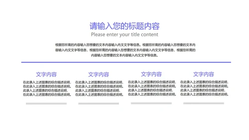 紫色流体渐变总结汇报PPT模板