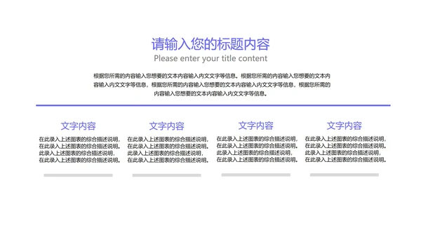紫色流体渐变总结汇报PPT模板
