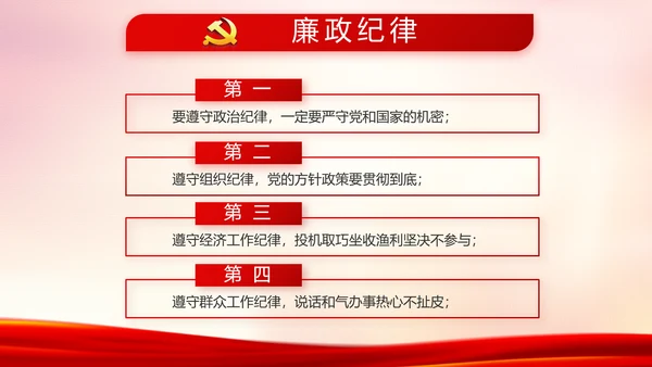 红色党建公安警察派出所工作总结PPT