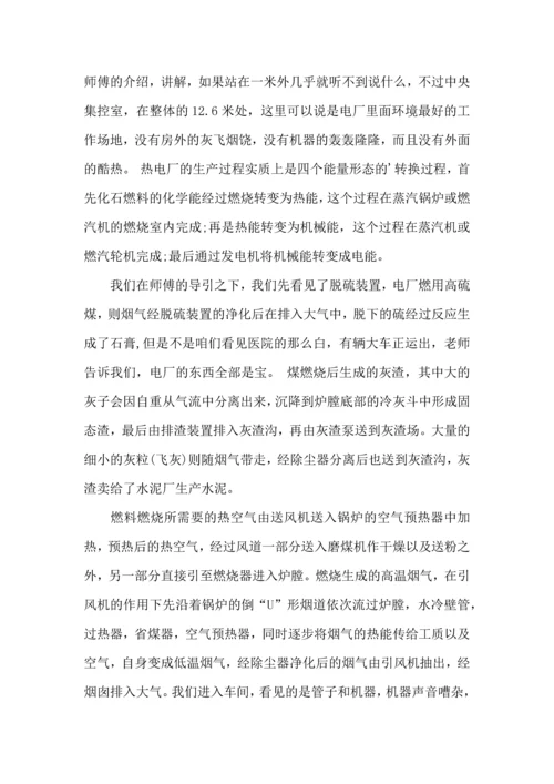 关于生产实习心得体会范文集合十篇.docx