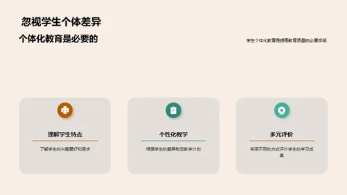 革新学科教学模式