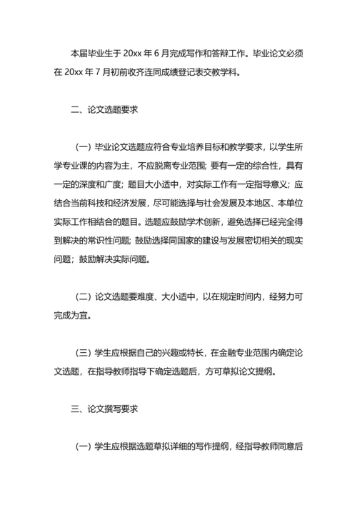 毕业论文工作计划.docx