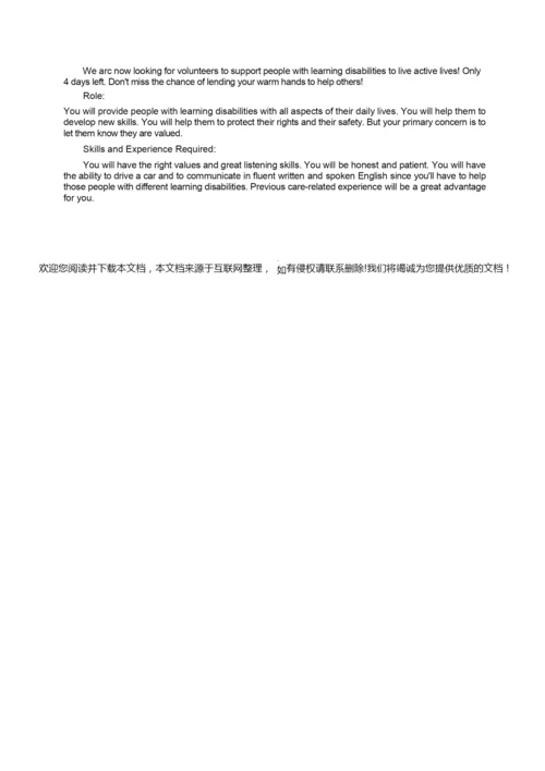 2020高考英语试卷及答案 3.docx