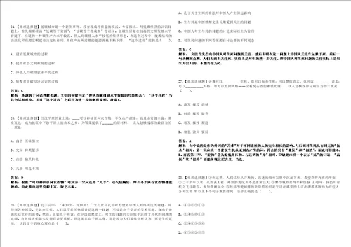 2022年11月应急管理部天津消防研究所博士后招收上岸高频考点版3套含答案带详解第1期