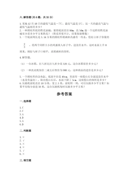 大同市大同县六年级下册数学期末测试卷及答案一套.docx