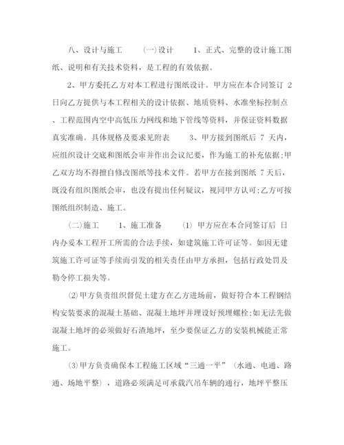 2023年钢结构分包合同2).docx