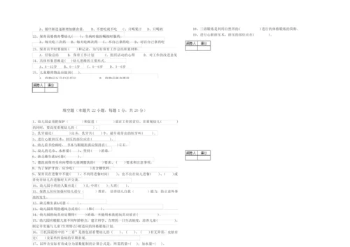 2019年三级保育员(高级工)能力提升试卷C卷 附答案.docx