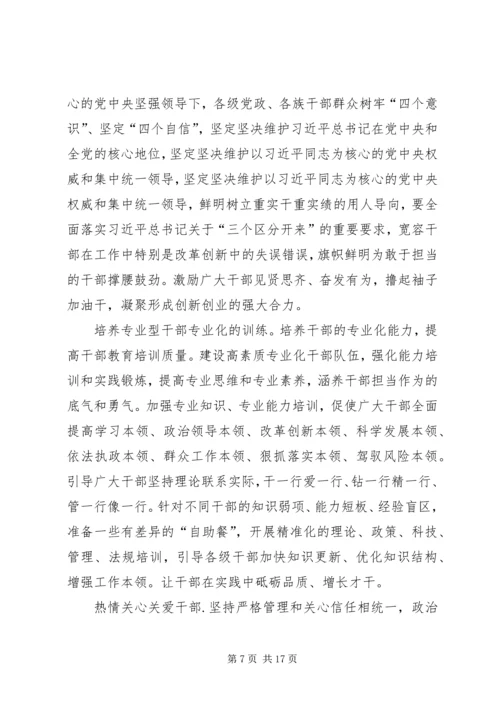 学习新时代新担当新作为心得体会11篇.docx