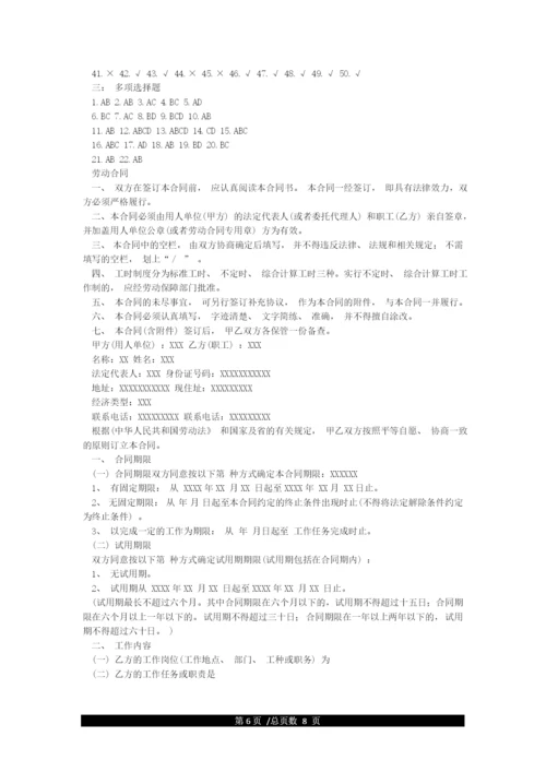 保密知识测试题及答案1.docx
