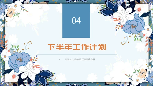 文艺女青年年中工作汇报通用PPT模板