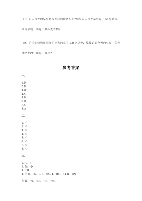 小学六年级数学毕业试题附答案（轻巧夺冠）.docx