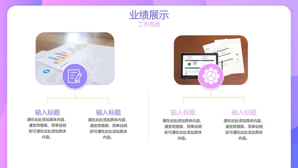 简约渐变紫色几何商务个人工作总结报告PPT模板