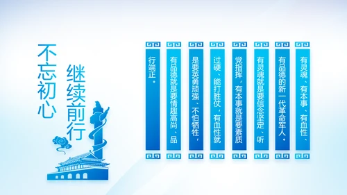 蓝色党建党支部年年终总结学习教育PPT