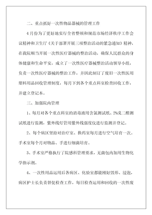 2022年护理医德医风个人工作总结