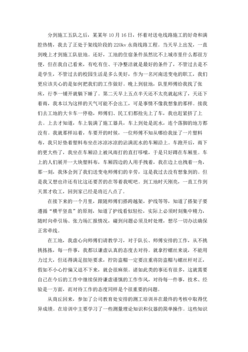 有关工程的实习报告合集五篇.docx