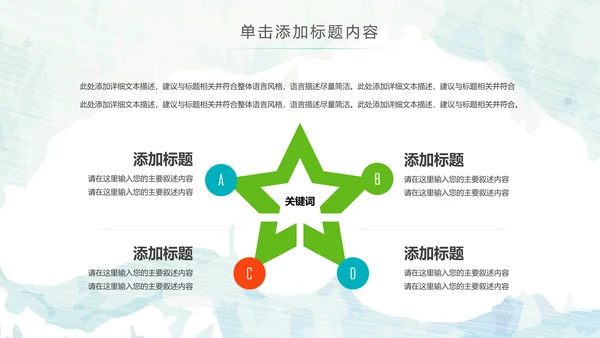 水彩钢琴音乐艺术培训工作述职ppt模板