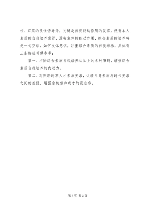 关于现代爱国主义演讲稿.docx