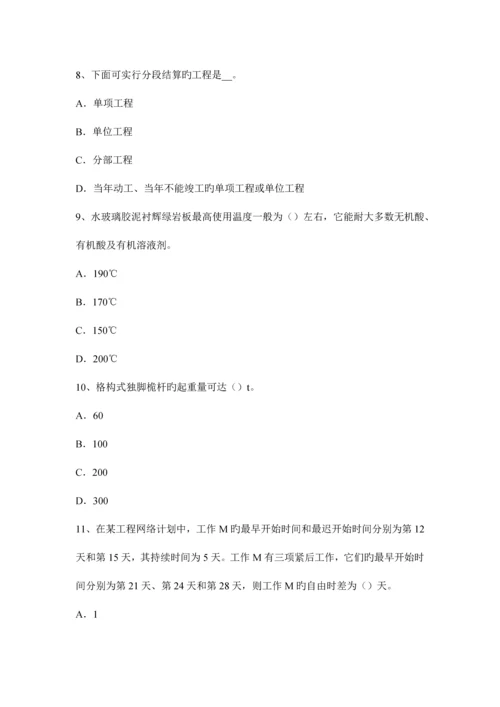 理论法规国际工程的成本管理考试试卷.docx