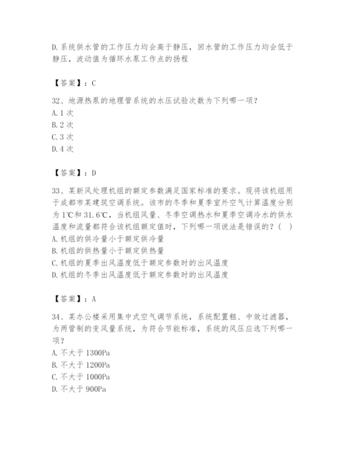 公用设备工程师之专业知识（暖通空调专业）题库及答案（基础+提升）.docx