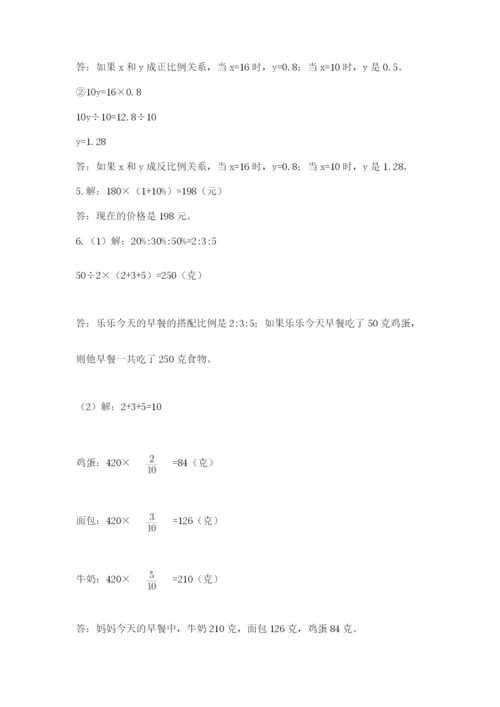 冀教版小升初数学模拟试卷（名师系列）.docx