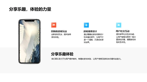 携梦前行的团队