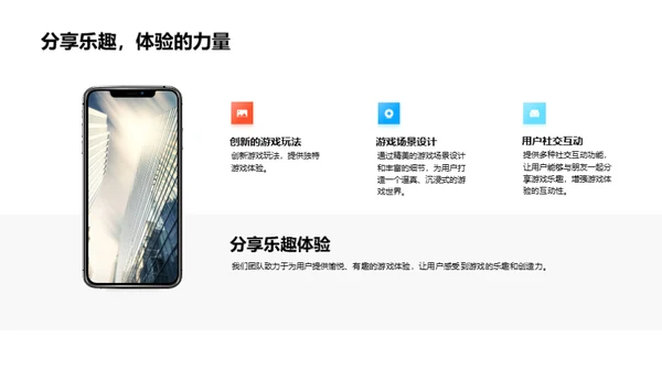 携梦前行的团队