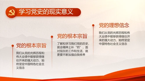 建党100周年大会七一讲话ppt党课