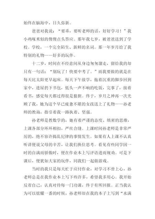 岁月的礼物初中作文.docx