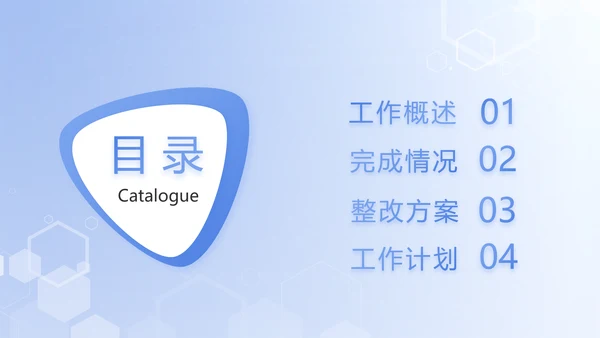 智慧医院医疗信息化建设工作总结PPT