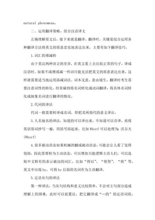 英语考研个人心得体会五篇.docx