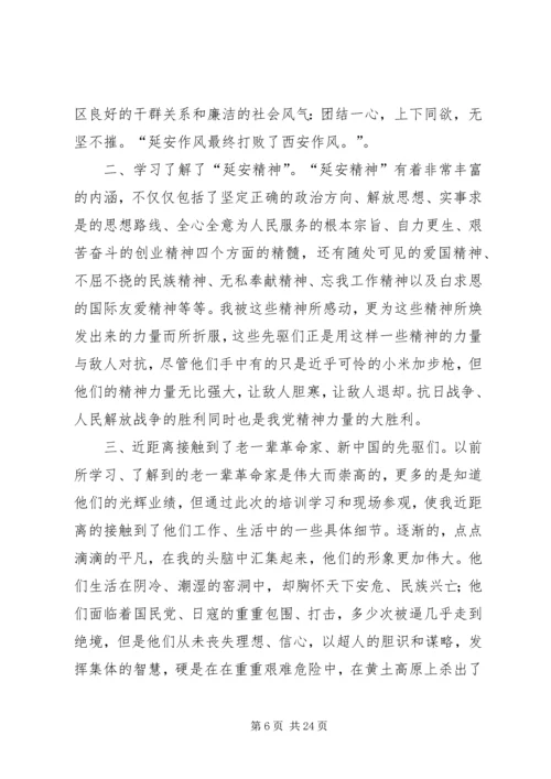 学习延安精神开展自我批评.docx