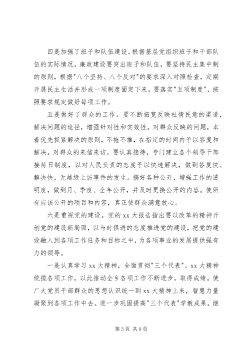 乡镇目标任务完成情况自查总结工作总结.docx
