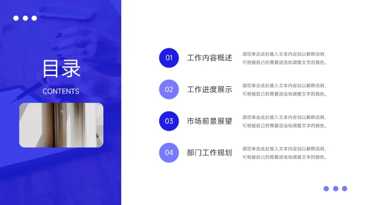 蓝色多图部门工作总结PPT模板