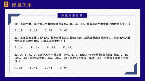 公务员上岸备考指南国考省考PPT模板
