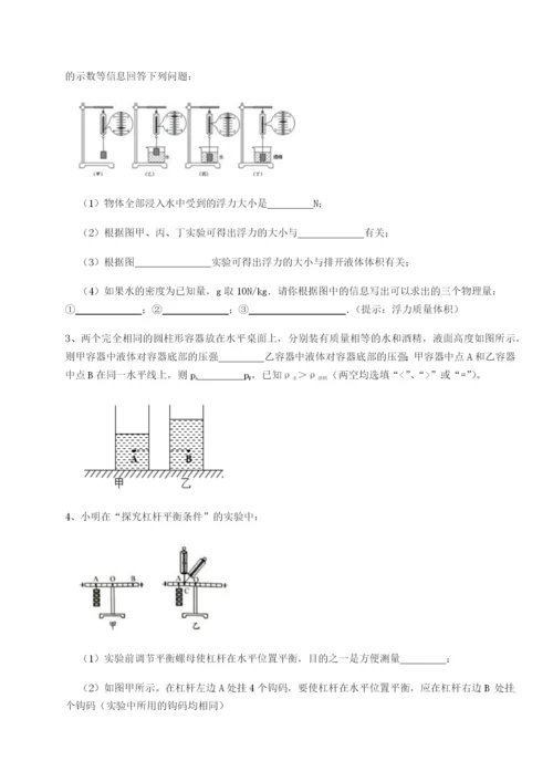 强化训练福建厦门市湖滨中学物理八年级下册期末考试达标测试试题（解析版）.docx